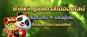 bioking88-casino
