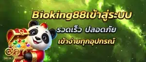 bioking88-logi