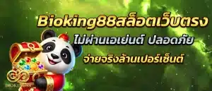bioking88-direct-slot