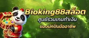 bioking88-slot