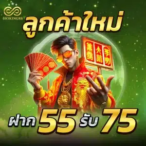bioking88-promotion-2