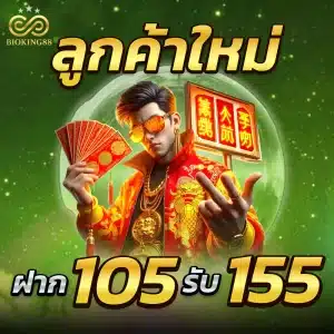 bioking88-promotion-3