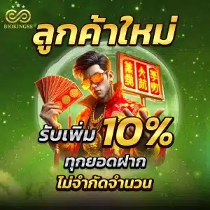 bioking88-promotion-5