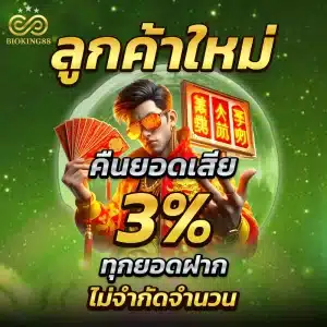 bioking88-promotion-6